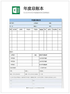 杭州記賬報稅
