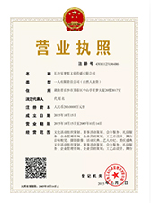 營業(yè)執(zhí)照正本