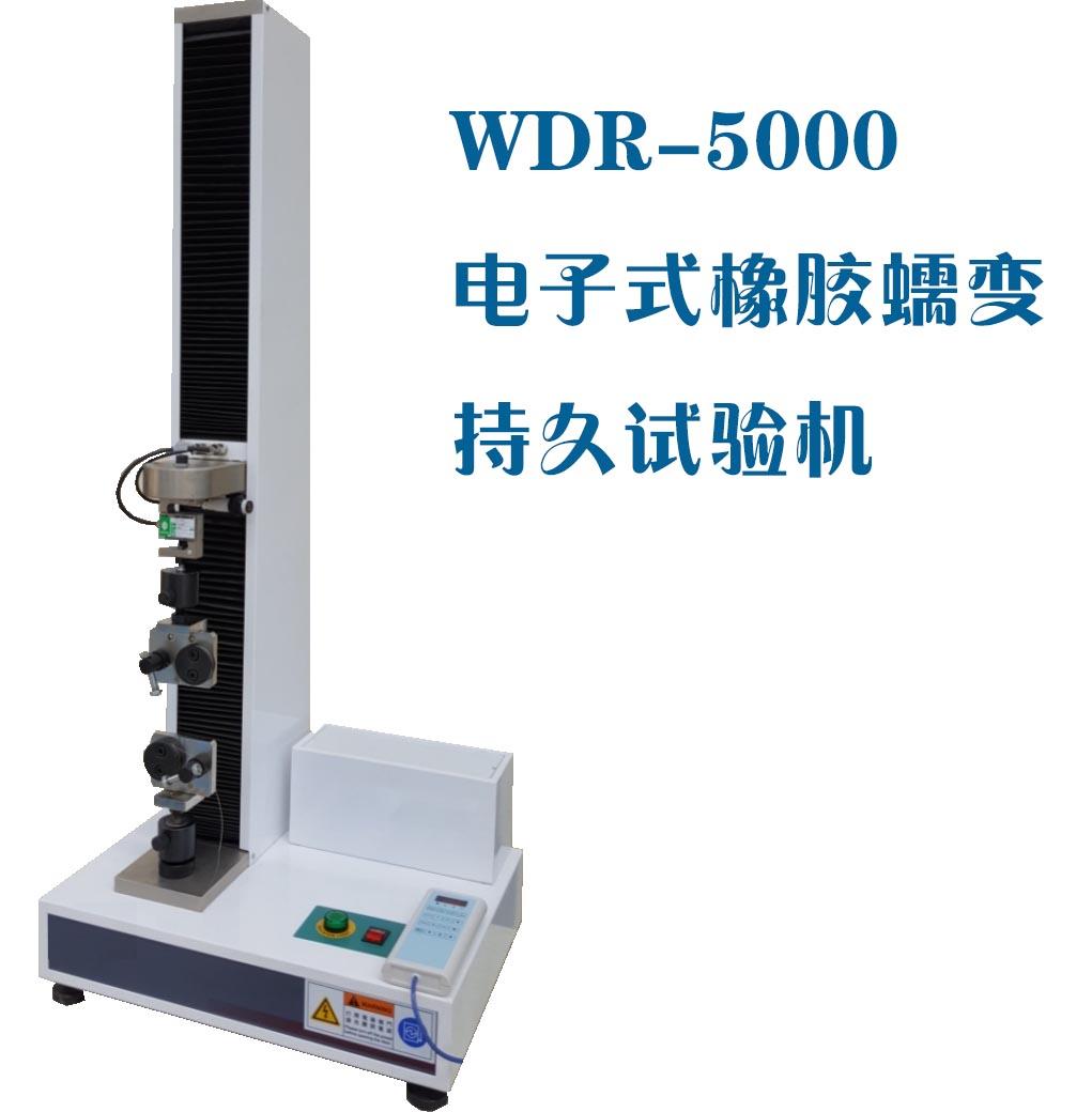 微機控制電子式橡膠蠕變持久試驗機主要技術(shù)參數(shù)