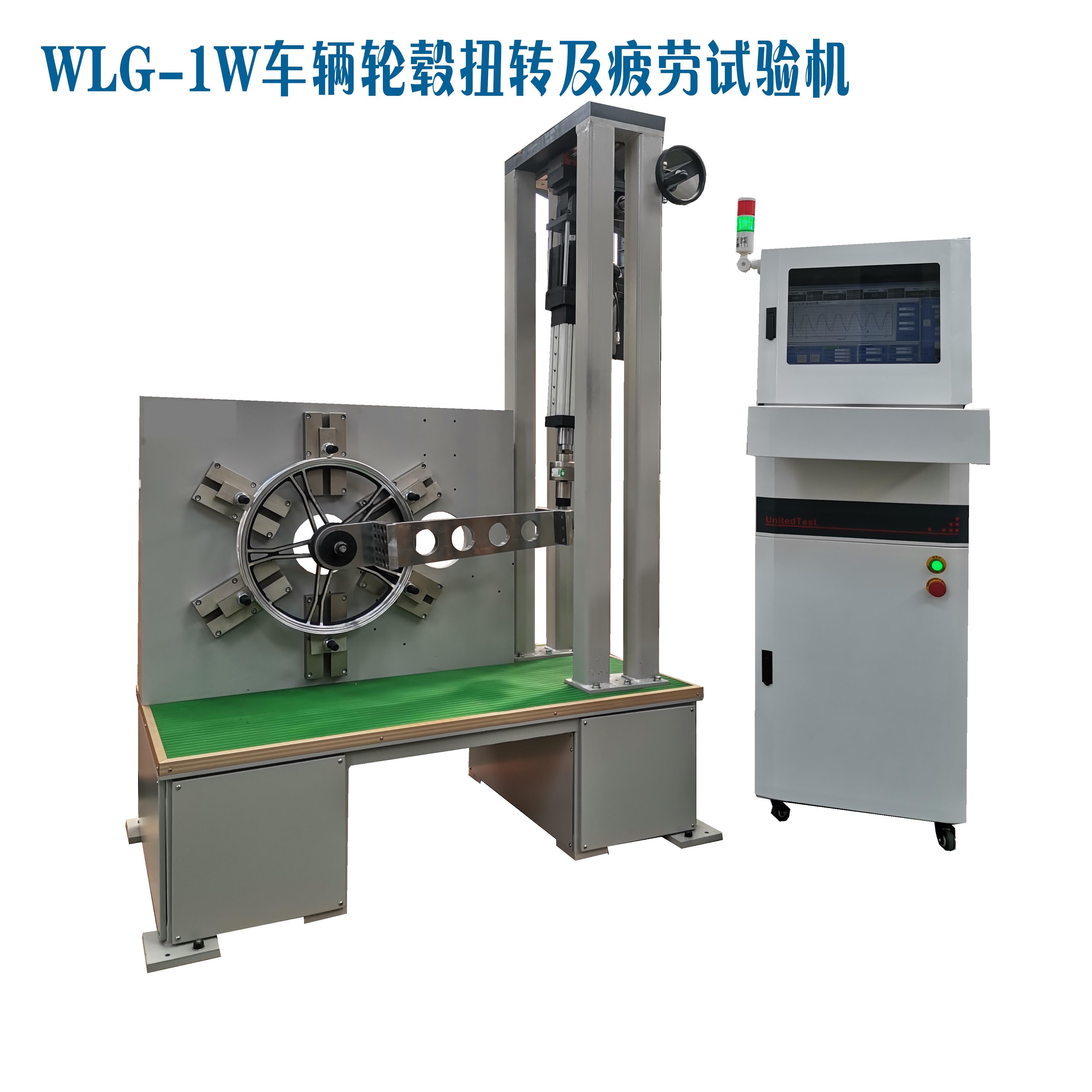 摩托車輕合金車輪檢測儀ND1000輪轂扭轉(zhuǎn)疲勞試驗機(jī)