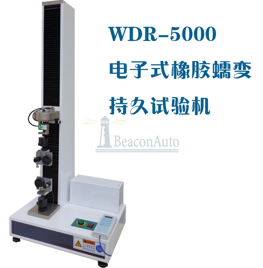 微機控制電子式橡膠蠕變持久試驗機技術(shù)參數(shù)