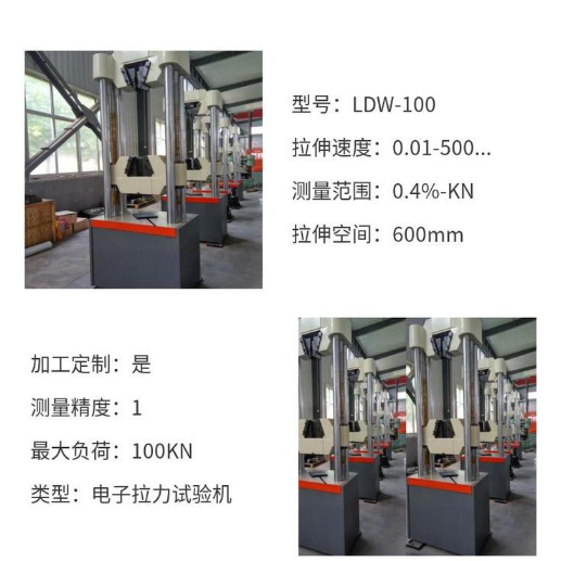 球環(huán)抗拉力試驗(yàn)機(jī) WAW (2).png